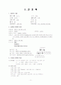 만성폐쇄성폐질환 대상자에 대한 간호사례연구 12페이지
