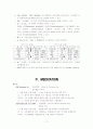 만성폐쇄성폐질환 대상자에 대한 간호사례연구 17페이지