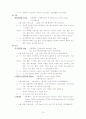 만성폐쇄성폐질환 대상자에 대한 간호사례연구 18페이지