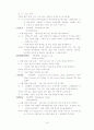 만성폐쇄성폐질환 대상자에 대한 간호사례연구 19페이지