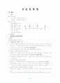 만성폐쇄성폐질환 대상자에 대한 간호사례연구 20페이지