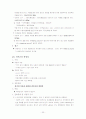 만성폐쇄성폐질환 대상자에 대한 간호사례연구 23페이지