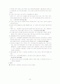 만성폐쇄성폐질환 대상자에 대한 간호사례연구 25페이지