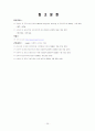 만성폐쇄성폐질환 대상자에 대한 간호사례연구 26페이지