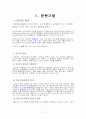 COPD 대상자 case study 2페이지