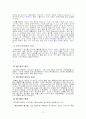 COPD 대상자 case study 3페이지