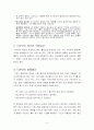 COPD 대상자 case study 4페이지
