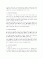 COPD 대상자 case study 5페이지