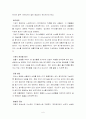 COPD 대상자 case study 6페이지