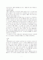 COPD 대상자 case study 7페이지