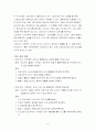 COPD 대상자 case study 8페이지