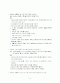 COPD 대상자 case study 9페이지