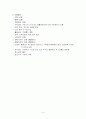 COPD 대상자 case study 14페이지