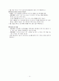COPD 대상자 case study 18페이지