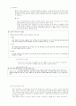 만성신부전 대상자에 대한 간호사례연구 6페이지