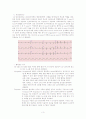 심근경색의 병태생리 3페이지