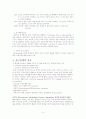 심근경색의 병태생리 4페이지