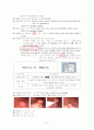 상부위장관출혈 대상자 케이스 스터디 9페이지