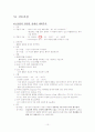 상부위장관출혈 대상자 케이스 스터디 10페이지