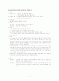 상부위장관출혈 대상자 케이스 스터디 11페이지