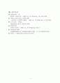 상부위장관출혈 대상자 케이스 스터디 12페이지