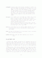 심근경색 환자의 간호사례연구 4페이지