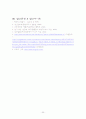 심근경색 환자의 간호사례연구 20페이지