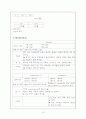 폐렴 간호사례연구 16페이지