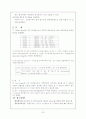 폐렴 간호사례연구 23페이지