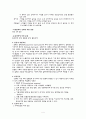 폐결핵 대상자 간호사례연구 4페이지
