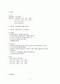 폐결핵 대상자 간호사례연구 15페이지