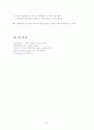 편도염 환아 간호사례연구 15페이지