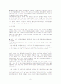 UGI Bleeding 대상자 Case study 3페이지