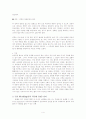 UGI Bleeding 대상자 Case study 4페이지