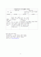 분만 간호과정 23페이지
