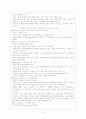 신우신염 대상자 간호사례연구 6페이지