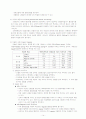 비소세포성폐암, 당뇨를 가진 대상자 간호과정 14페이지