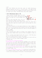 CRF 대상자 간호과정 14페이지