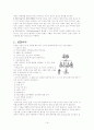 CRF 대상자 간호과정 16페이지