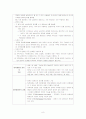 가족정신요법 8페이지