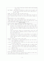 가족정신요법 12페이지