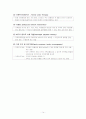 가족정신요법 14페이지