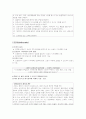 간호관리의 기획과정 2페이지