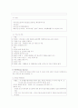 감염성 질환과 간호 2페이지
