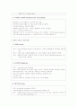감염성 질환과 간호 5페이지