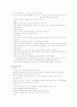 갑상선수술전후간호와 갑상선종양 3페이지