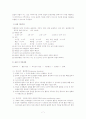 상완골절 대상자 간호과정 7페이지