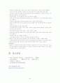 상완골절 대상자 간호과정 34페이지