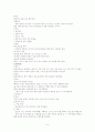 골다공증 대상자 간호중재 6페이지