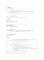 골다공증 대상자 간호중재 14페이지